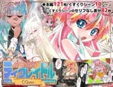 こちょこちょエスケイプ!ティクレイドル【CGver.】
