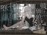【シリアス×あまあま】戦う事でしか自分の価値を確かめられなかった女の子が 年相応でちょっとだけポンコツなタダの女の子に堕ちるまで