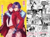 真剣で突き合う着たままH