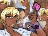二条の回