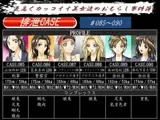 排泄CASE.085～090