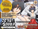 こよりはおまかせ！アンソロジーパック