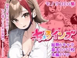 ちょろインズ