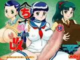 まるち娘。其の伍 改