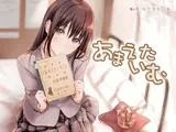 あまえたいむ 〜後輩ちゃんと秘密のあまあまキャラメル〜【ダミーヘッド極耳舐め＆ダミーボディ抱きしめ収録】