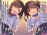 M男大好きギャル！〜弱みを握られた僕は童貞を無理矢理…〜