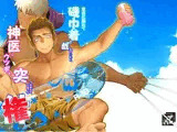 家臣に隠れて磯巾着と戯れていたら神医にウツボを突っ込まれてしまった権