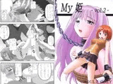 My 姫 vol.2