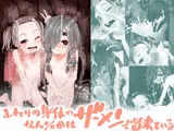 ふたりの身体のなん％かはザーメンで出来ている