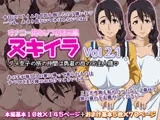 オカズ娘CG集 ヌキイラ VOL・2.1 ダメ息子の旅の仲間は勇者の母のご主人様
