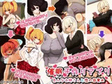 催●子作りアプリ 色んなお姉さんと性の目覚め