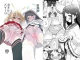 放課後おまんこスイーツ