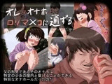 オレのオナホはロリマ×コに通ずる