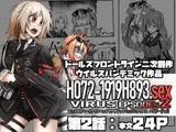 H072-1919H893.sexウイルス Episode2