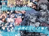 特務捜査官レイ&風子 vol.02 白濁の戦士たち