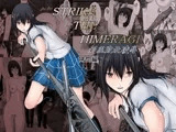 STRIKE THE HIMERAGI～剣巫敗北凌○～○問編
