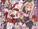 プリキ○ア陵辱21キ○アア○カナ・シャドウ