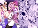 NFF英霊オナホ化計画