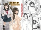 海外案件・黒A