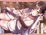 【最深ぐぽぐぽ耳舐め】 VIPにならないと会えない美人店長の秘密の極上サービス