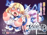 ブラインドシャイン 第10話