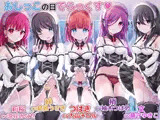 お屋敷メイドとおしっこの日でらっくす〜おしっこシャワー、おしっこ風呂、おしっこ子作りetc.でおしっこを楽しみ尽くす一日