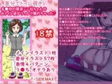 差分でトイレ覗き5 名●役の篠宮ここねちゃんのおトイレ姿がうっかり撮れちゃった