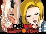 DB痴女淫語チ○ポ狩り