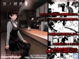 哀ノ鏡像