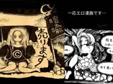 暗喩売ります