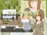 ゆかしゆる森