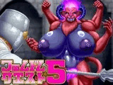 フェムドムクエスト5