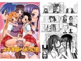 3-A5時間裏ネギま部へようこそ