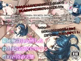 福祉施設に入所した殺●犯の少女に対する性的虐●の実態