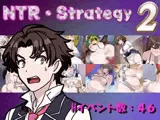 NTR・Strategy2