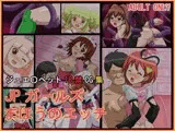 JPガールズ まほうのエッチ