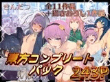 きんだつ東方コンプリートパック