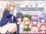 GranEnde:Saga