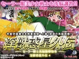 淫獣惑星外伝4