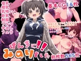 げんきに！！みのりました