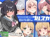 CSスカ〇ロCG集 Vol.3 ブルスカ