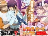 ムラムラのピークがシンクロした幼馴染。