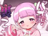パプ小裏アカガールズ
