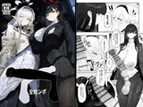 全知ンポ