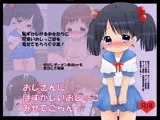 おじさんに はずかしいおしっこ みせてごらん？