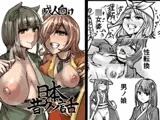 日本昔クソ話