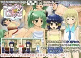 こうかん☆にっき