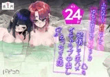 ふたなりの美紅ちゃんとゆるふわ巨乳な桜月ちゃんが発情して生ハメイチャラブ中出しえっちする話