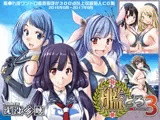 艦どろ3
