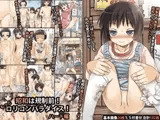 昭和は規制前!もっと○リコンパラダイス!ハード編